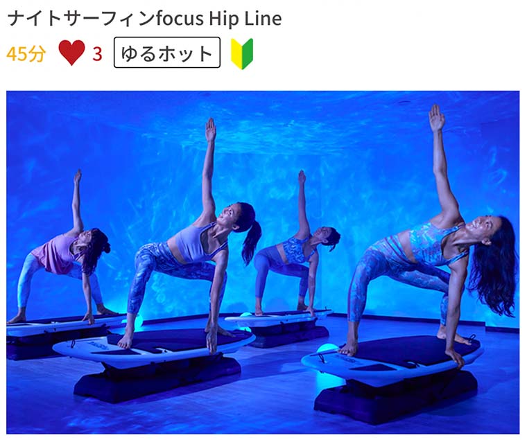 ナイトサーフィンFocus Hip Line