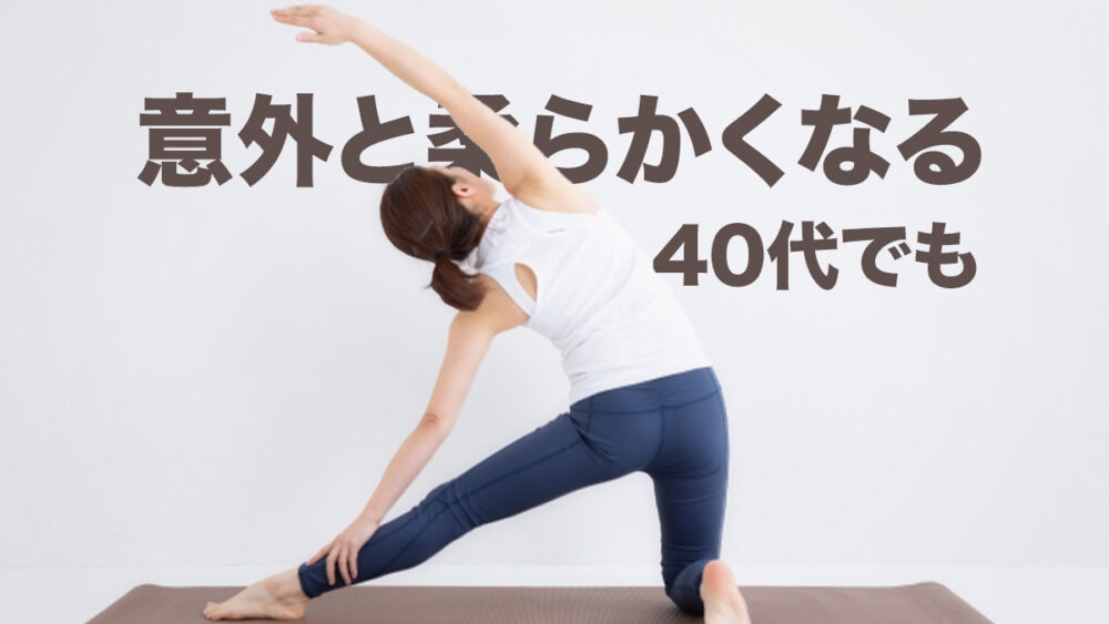 LAVAを続けたら体の変化を実感できた