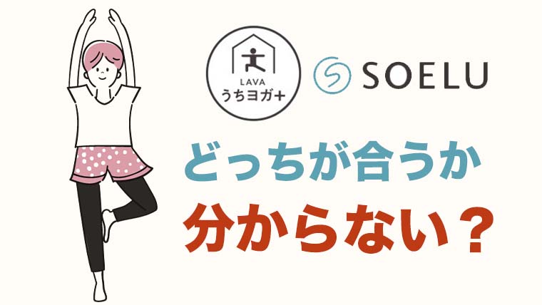 どっちが合うか分からない