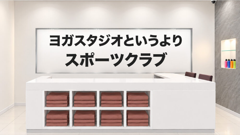 2. CALDOの雰囲気はスポーツクラブっぽく感じた