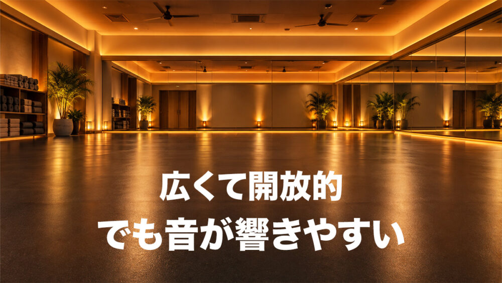 3. CALDOはスタジオが広くて音が響きやすかった